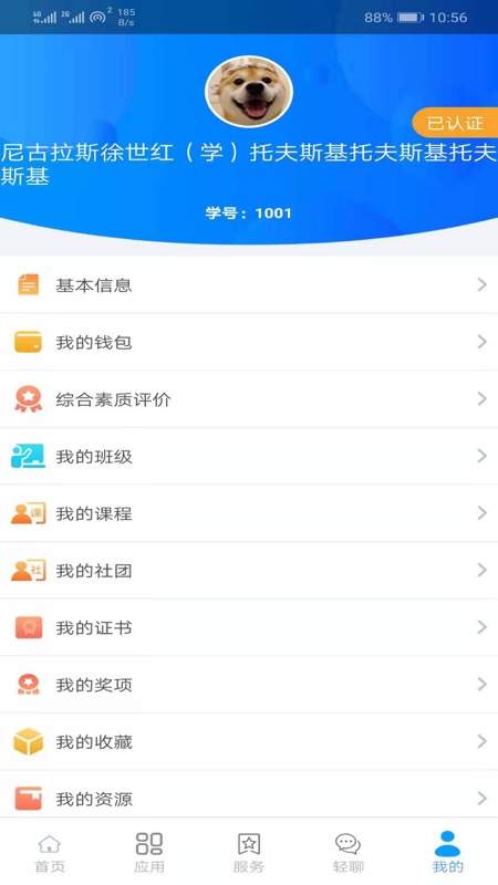 C证v1.4.21截图3