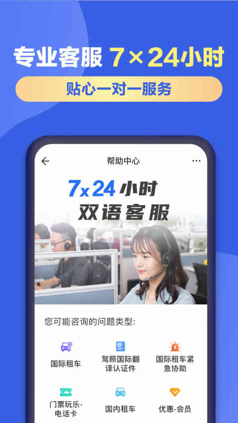 租租车v5.4.210106截图5