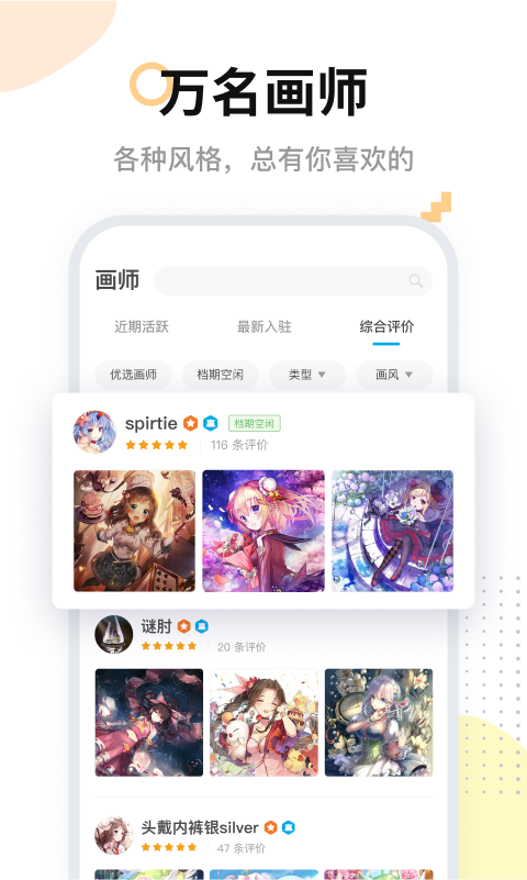 米画师v4.7.6截图2