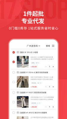 一起做网店v6.2.10截图3