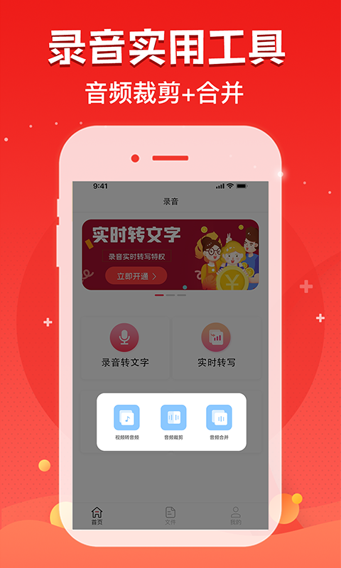 录音神器v1.2.3截图5