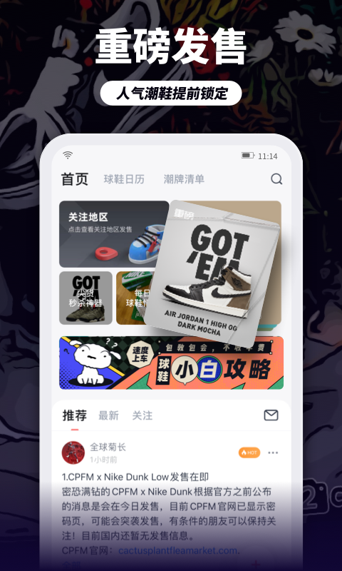 盯潮v1.7.9截图4