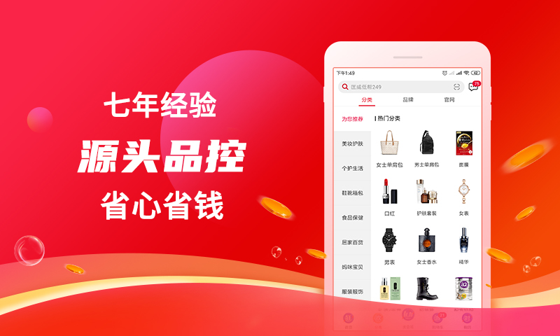 海淘免税店v4.0.1截图3