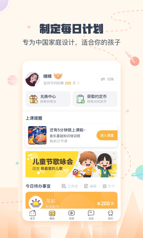 小约定v2.0.4截图2