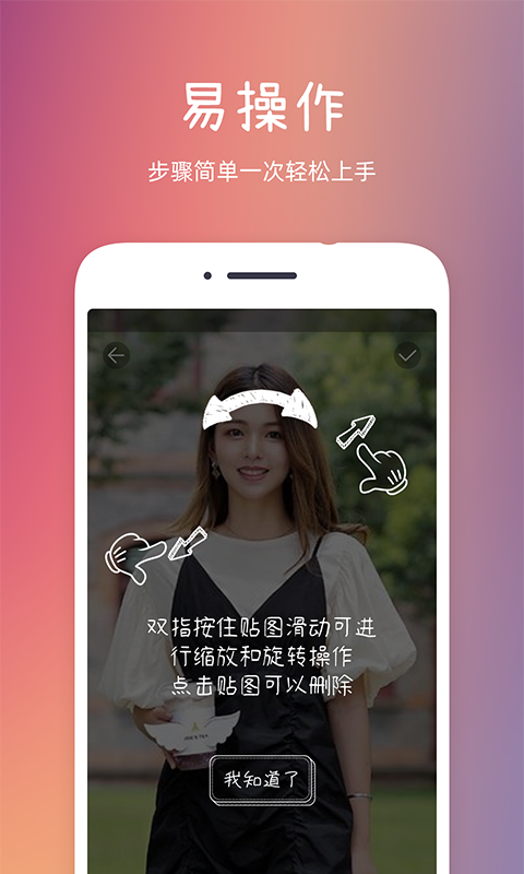 发型秀秀v1.3.0截图4