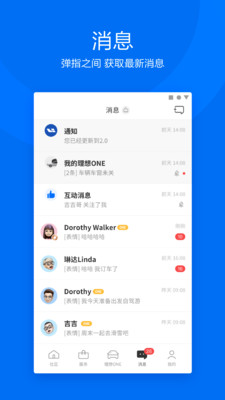 理想汽车v4.0.2截图5