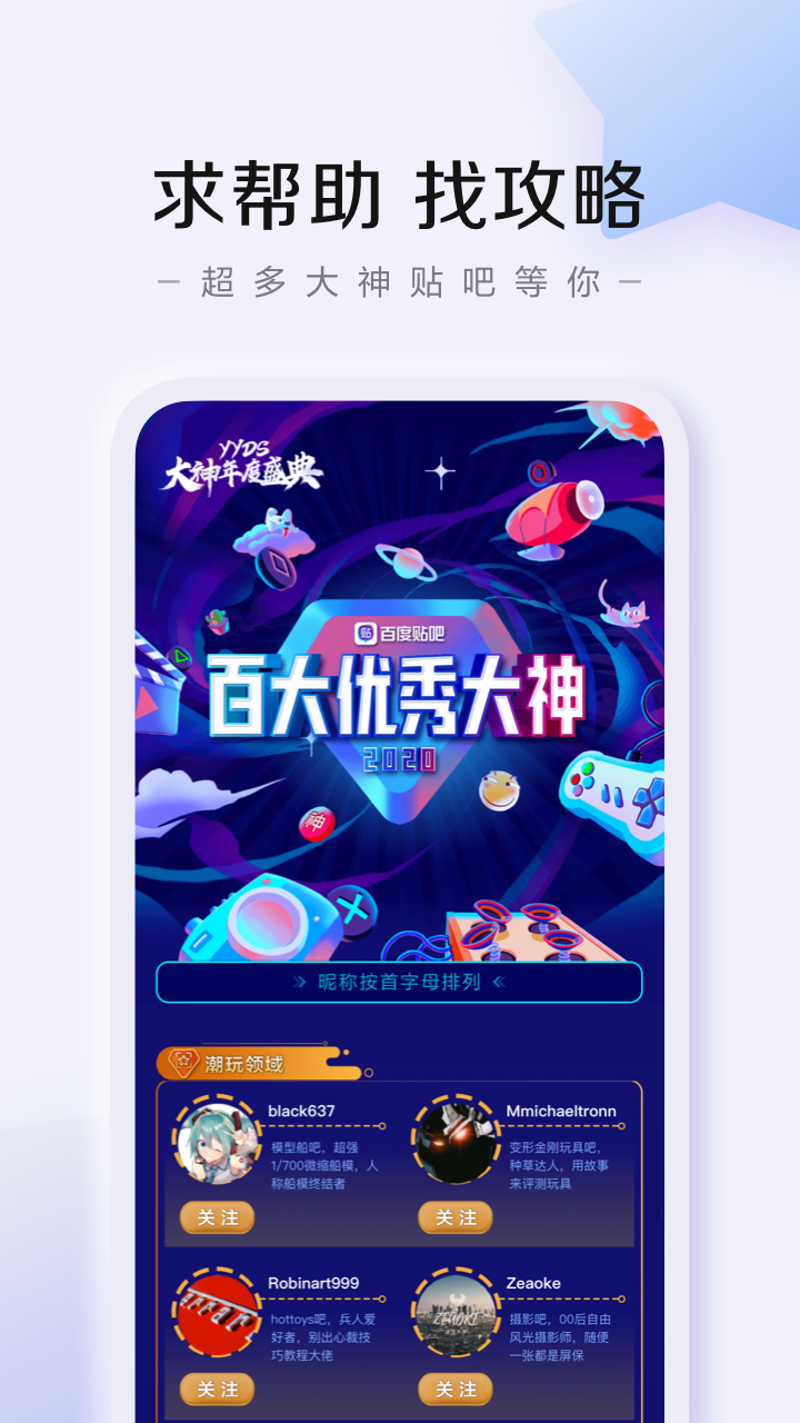 百度贴吧v12.2.8.1截图4