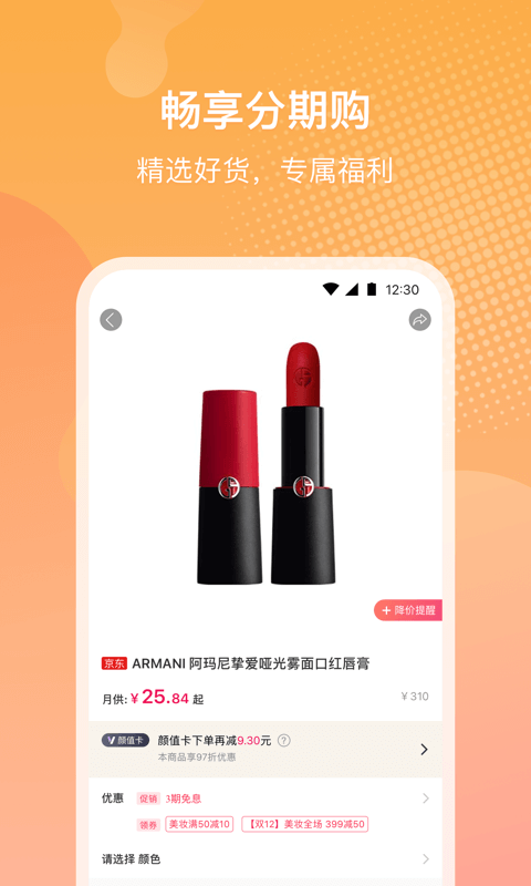 小象优品v4.0.0截图4