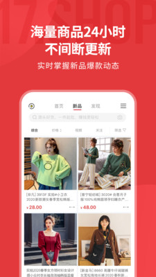 一起做网店v6.2.10截图1