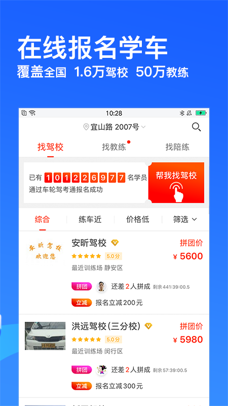 车轮驾考通v8.1.5截图3