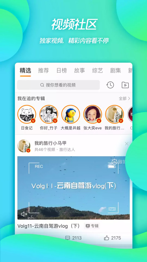 微博v11.1.0截图3