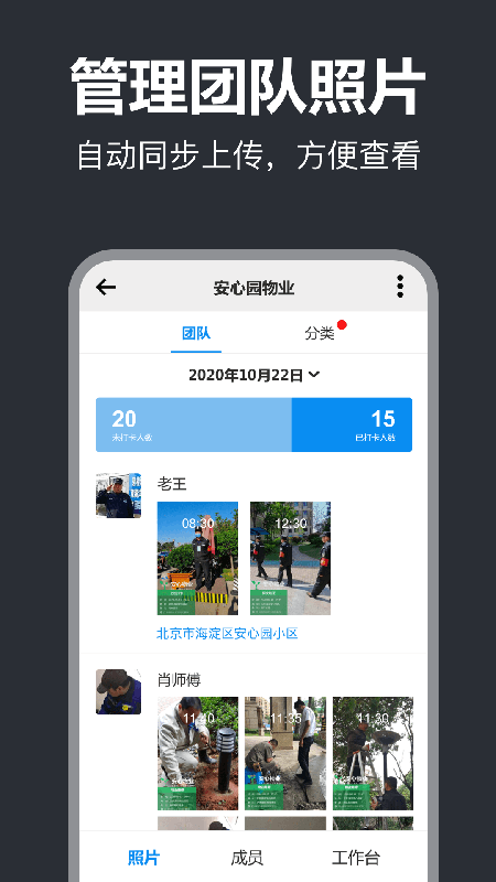 打卡相机v2.9.0截图4