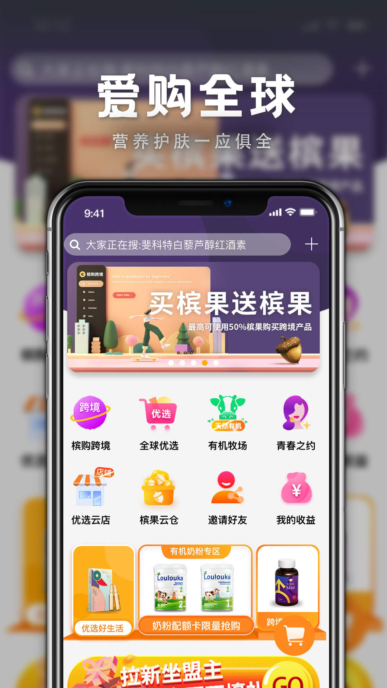 槟购跨境v3.2.0截图4