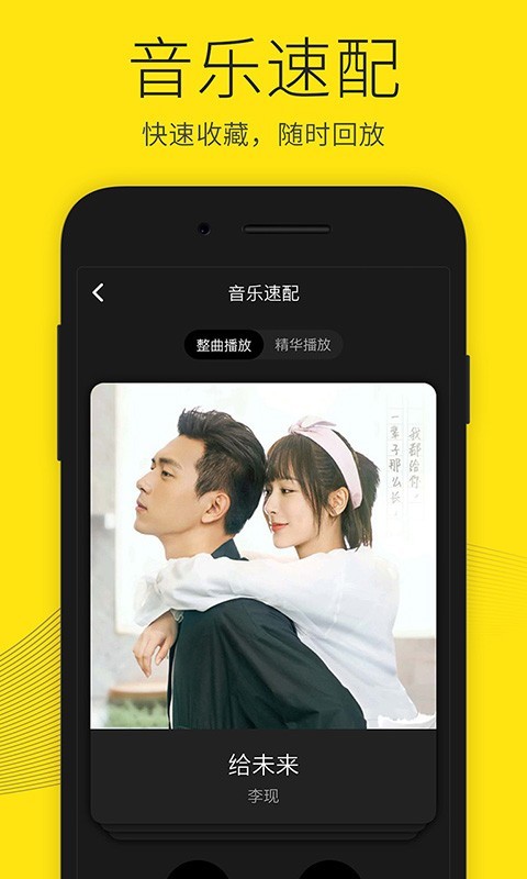 沃音乐v8.4.1截图2