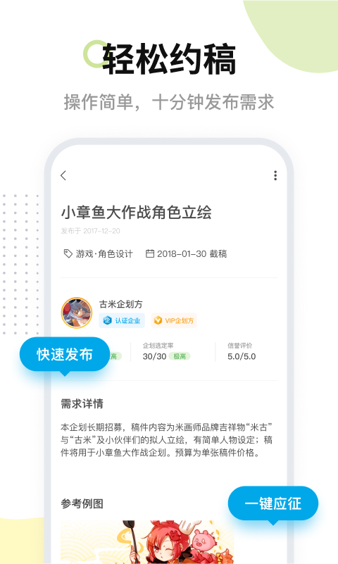 米画师v4.7.6截图3