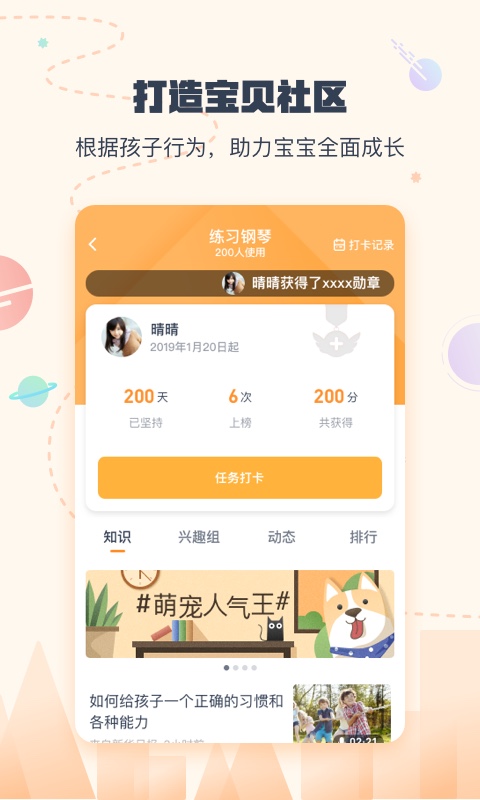 小约定v2.0.4截图4