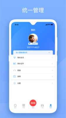 替替车主v1.0.4截图5