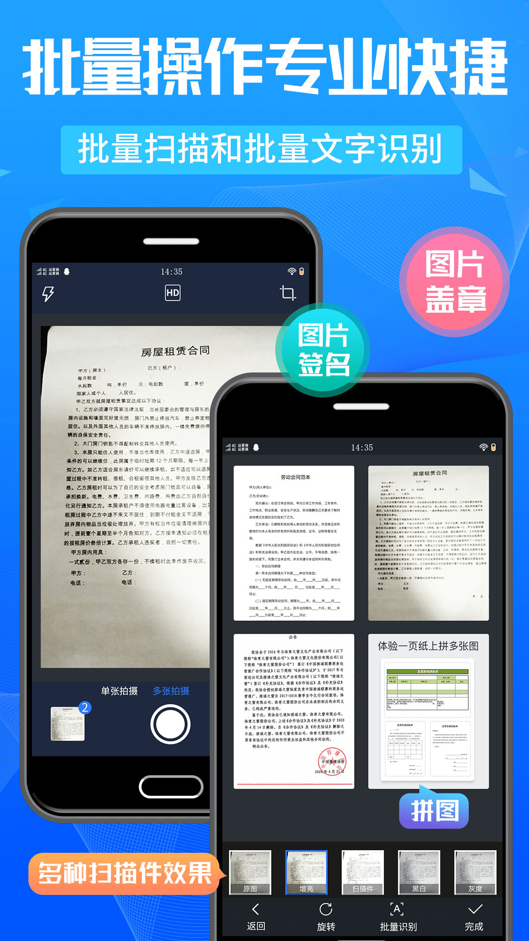 万能扫描王v4.3.9截图3