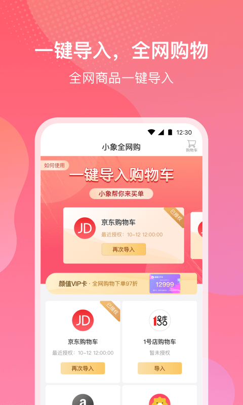 小象优品v4.0.0截图2