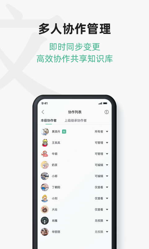 讯飞文档v1.3.5截图4