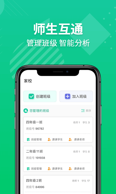 E英语宝老师v3.4.0截图1