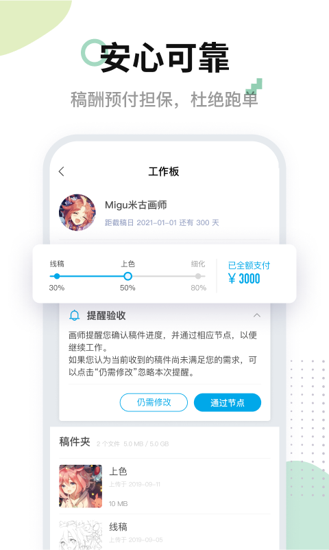 米画师v4.7.6截图4