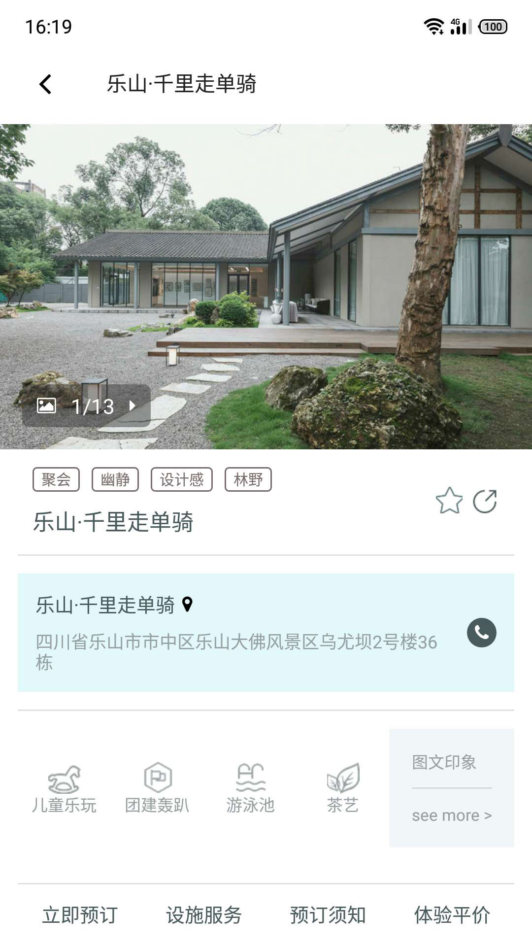 寄居蟹旅行截图3