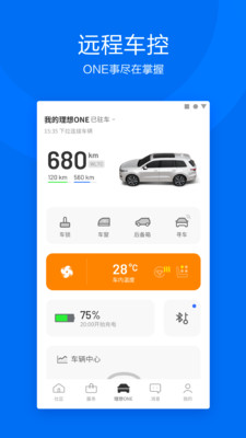 理想汽车v4.0.2截图3