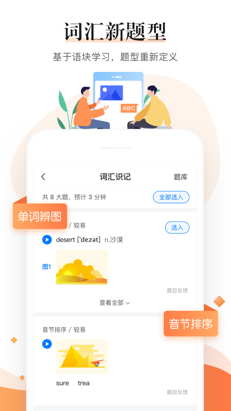 一起中学老师v4.8.0.1012截图3