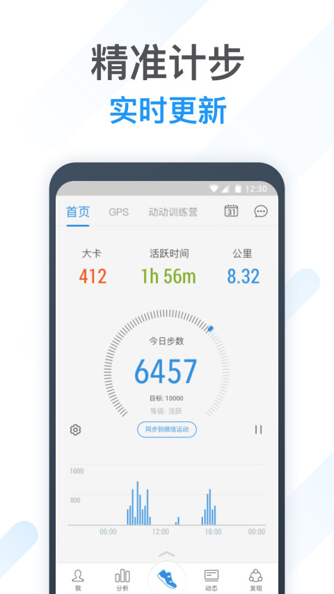 动动v8.1.1.1截图1