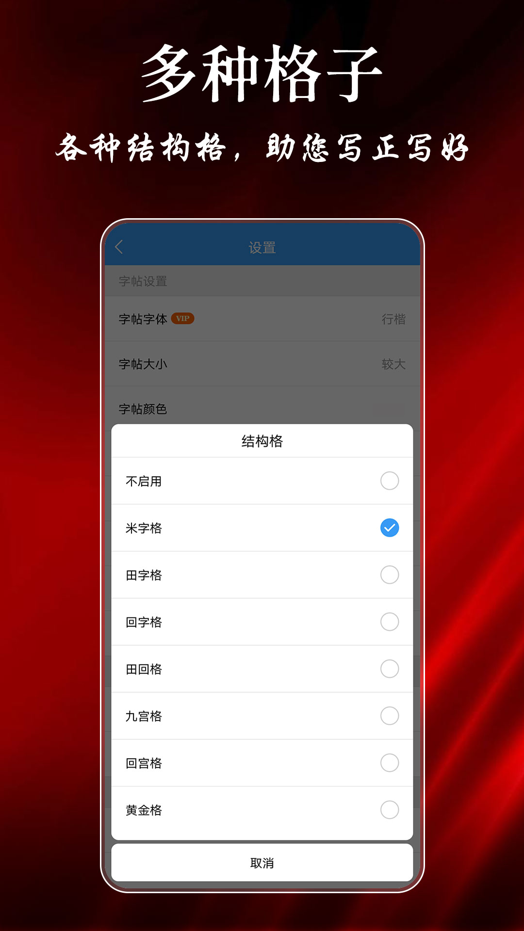 大书法家v8.8.0截图4