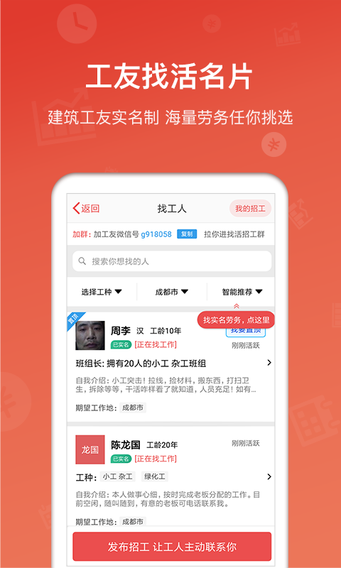 吉工家v5.6.3截图3