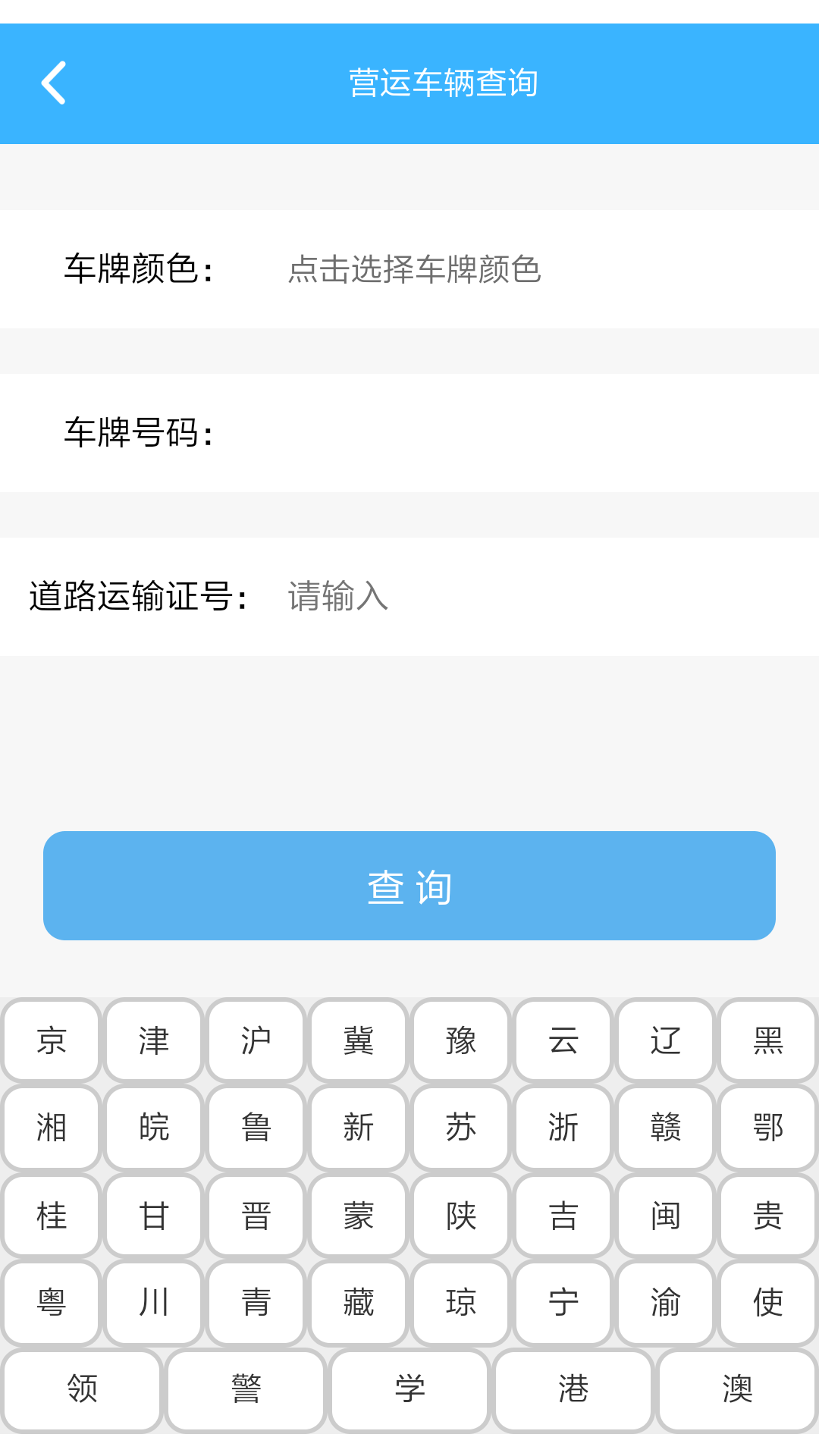 陕西运政治超截图4