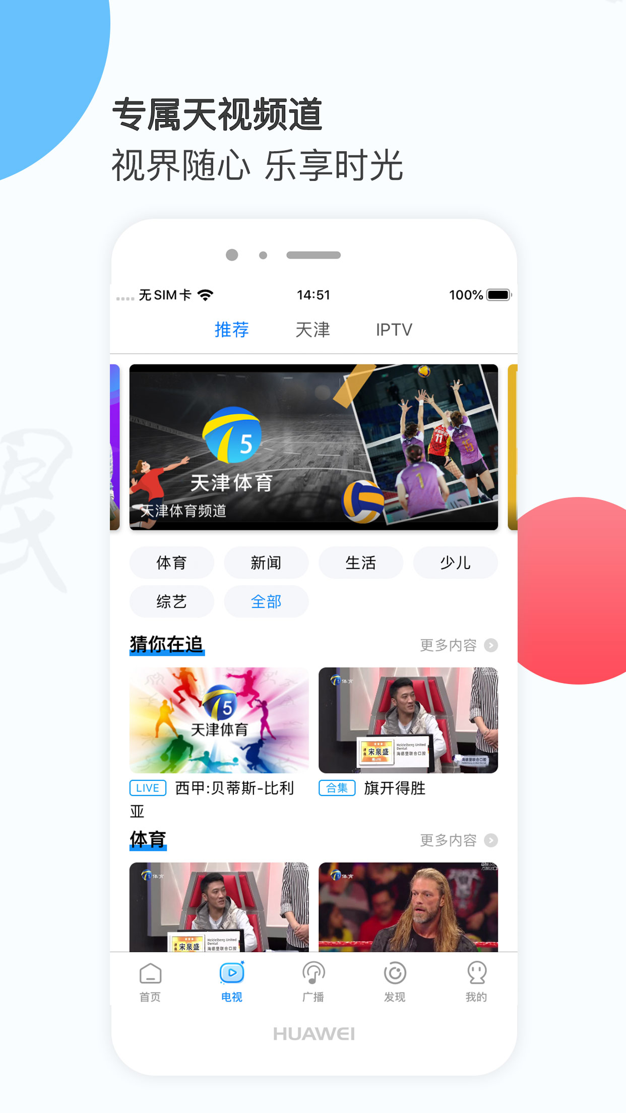 万视达v6.1.5截图3