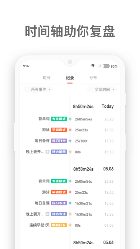 燃草v2.1.6截图5