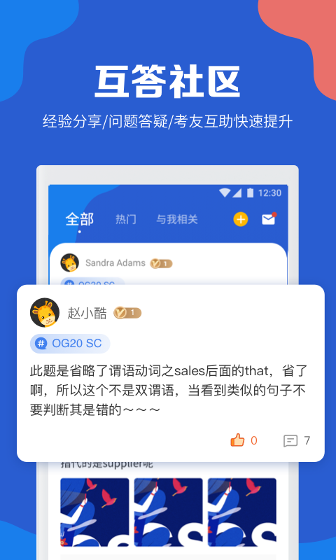 GMAT考满分v4.4.7截图4