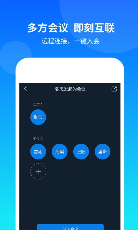 康桥互联v2.0.1截图3