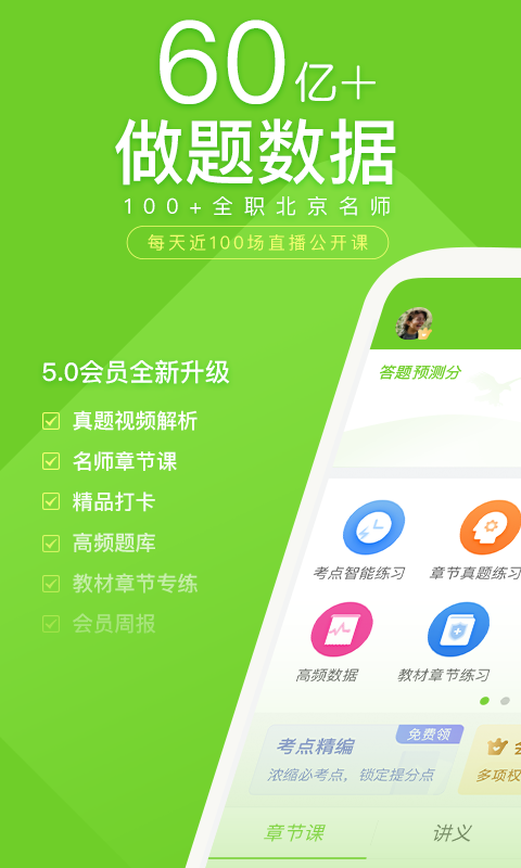 执业护士万题库v5.2.0.1截图1