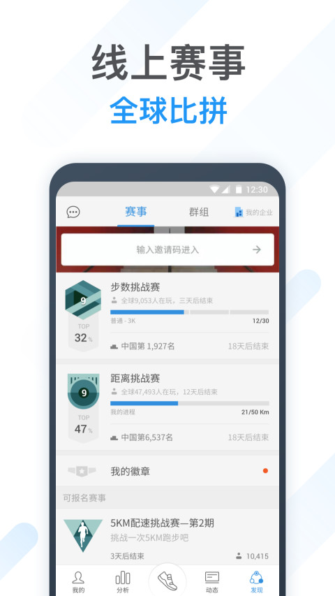 动动v8.1.1.1截图4