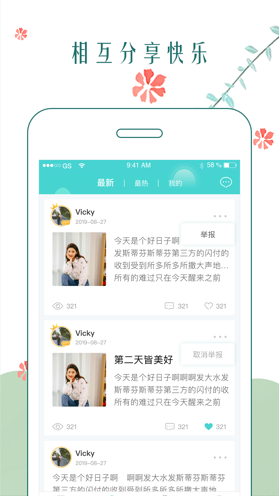 时光日记v2.2.3截图3