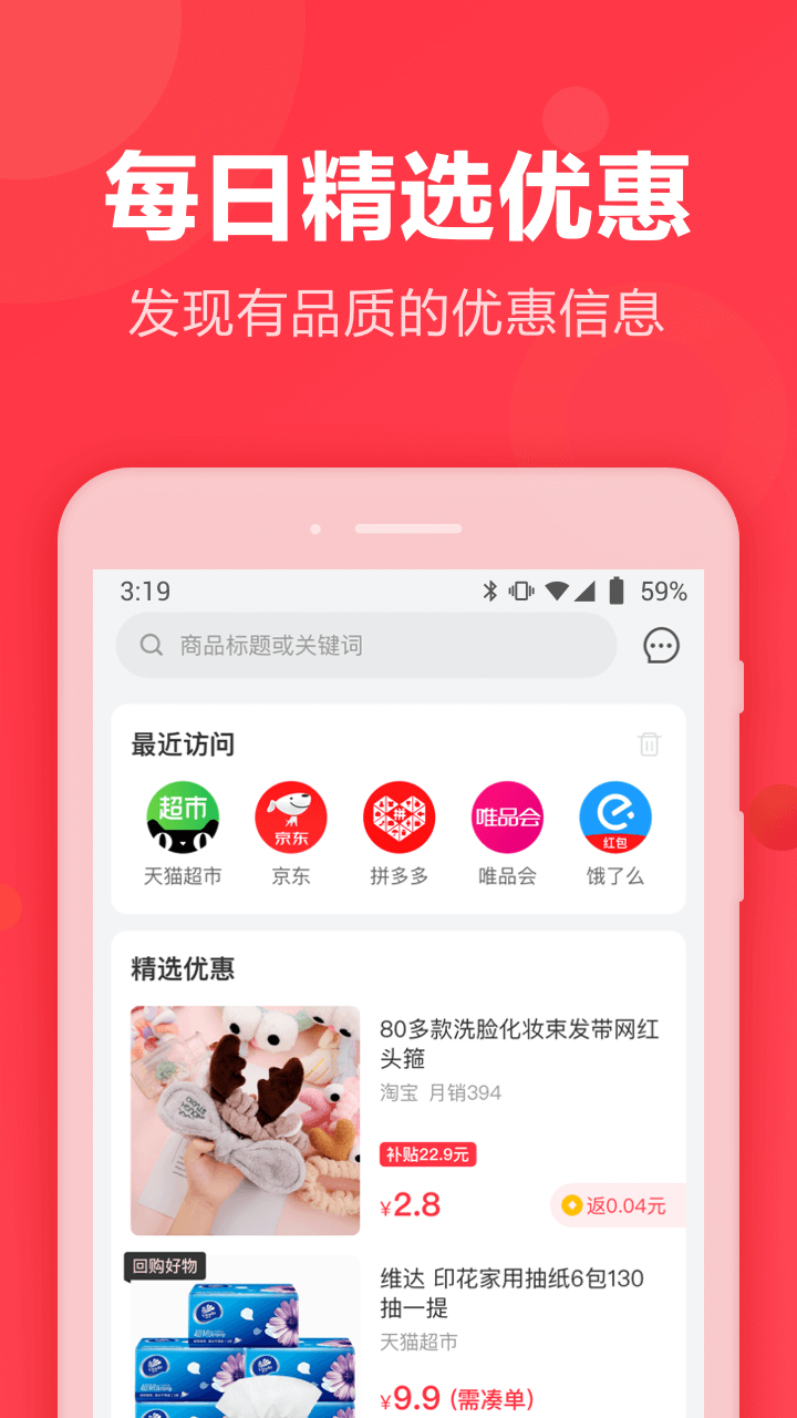 返还网v7.7.1截图3