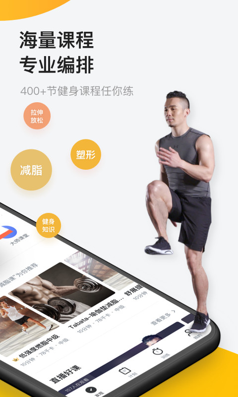 Fit健身v6.5.0截图1