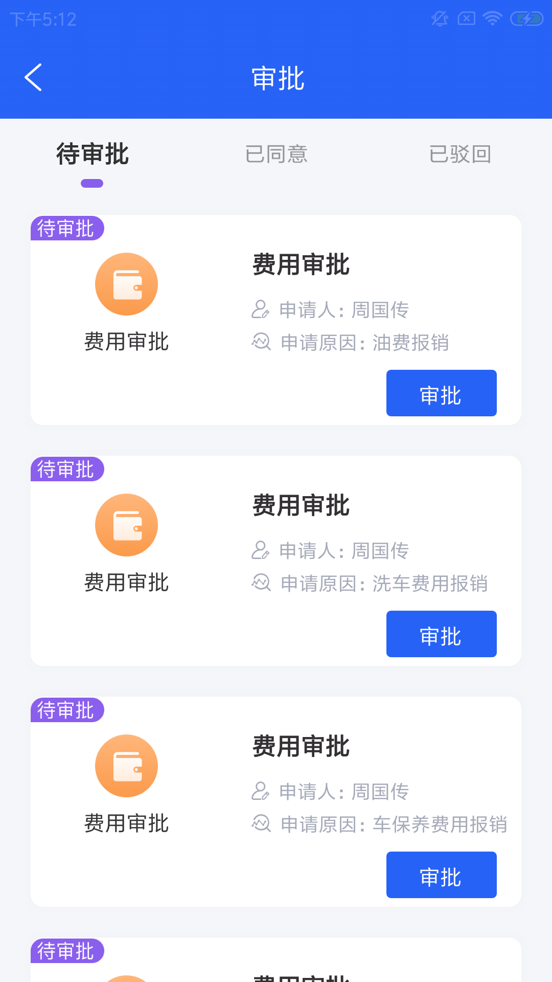 闲云智驾校截图2