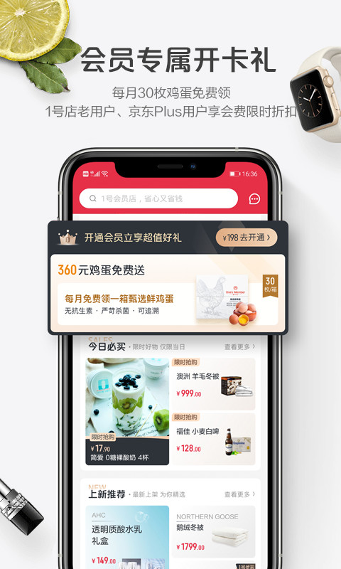 1号店v7.2.2截图1