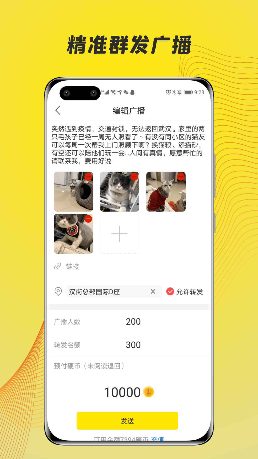 Linkv1.3.9截图3