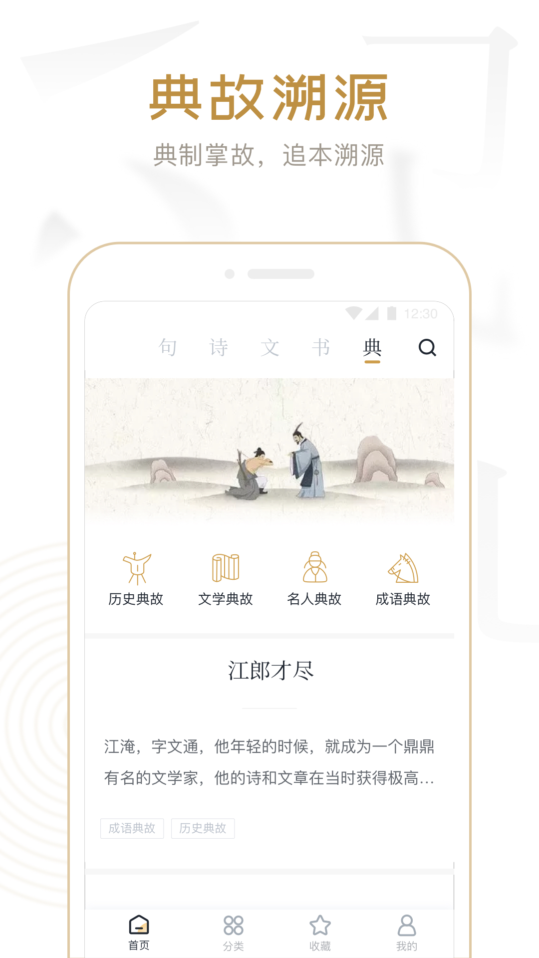 典读v2.0.1截图3