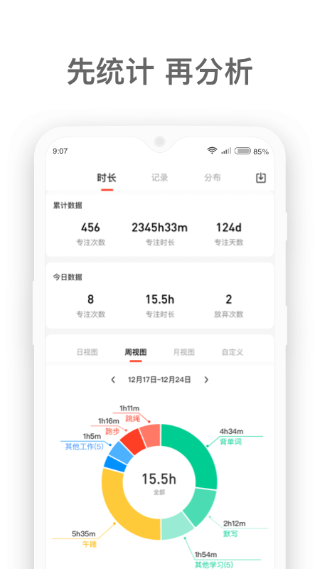 燃草v2.1.6截图4