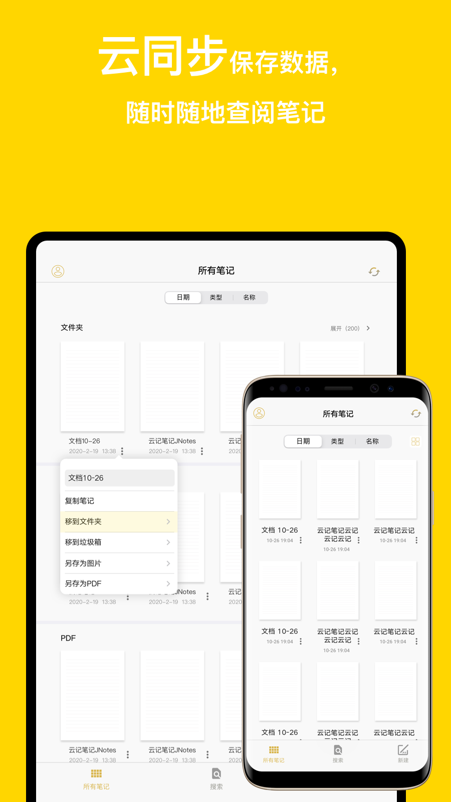 云记v1.5.6截图5