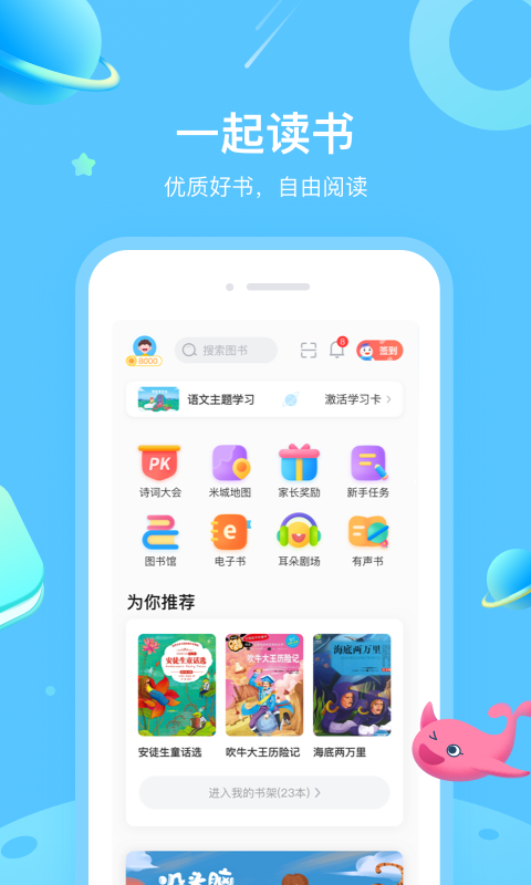 一米阅读v3.4.2截图1