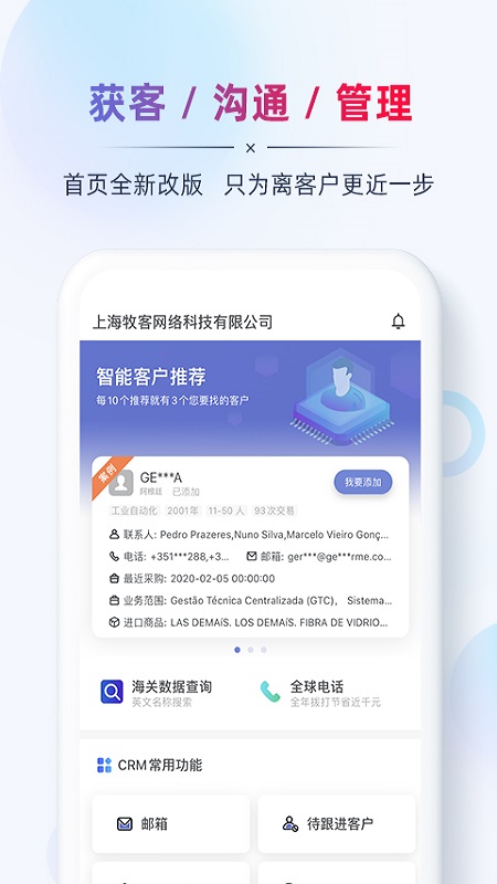 AB客v2.5.1截图1